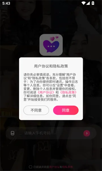 ��ҹ����2026�ٷ����°汾v3.2.1 ��׿���ͼ