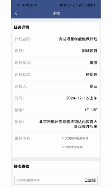 ����ά�������ֻ���v1.0.61 ��Ѱ��ͼ