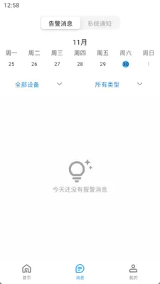 С�����2026���°汾v1.2.3 ��׿���ͼ