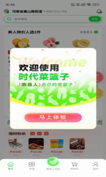 ʱ��������v1.0.1 �ٷ������ͼ