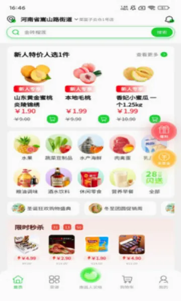 ʱ��������v1.0.1 �ٷ������ͼ