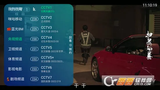 ��ɫ2026���°汾v1.3 ��Ѱ��ͼ