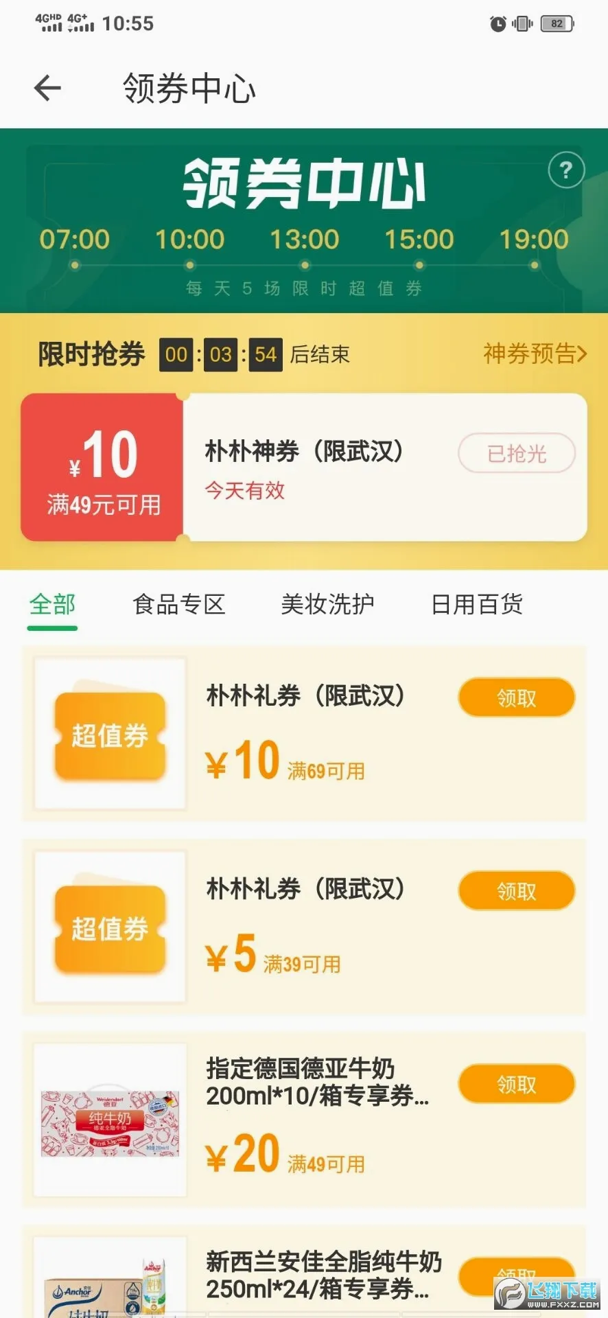 ������У�����ֻ���v7.3.0 ��׿���ͼ