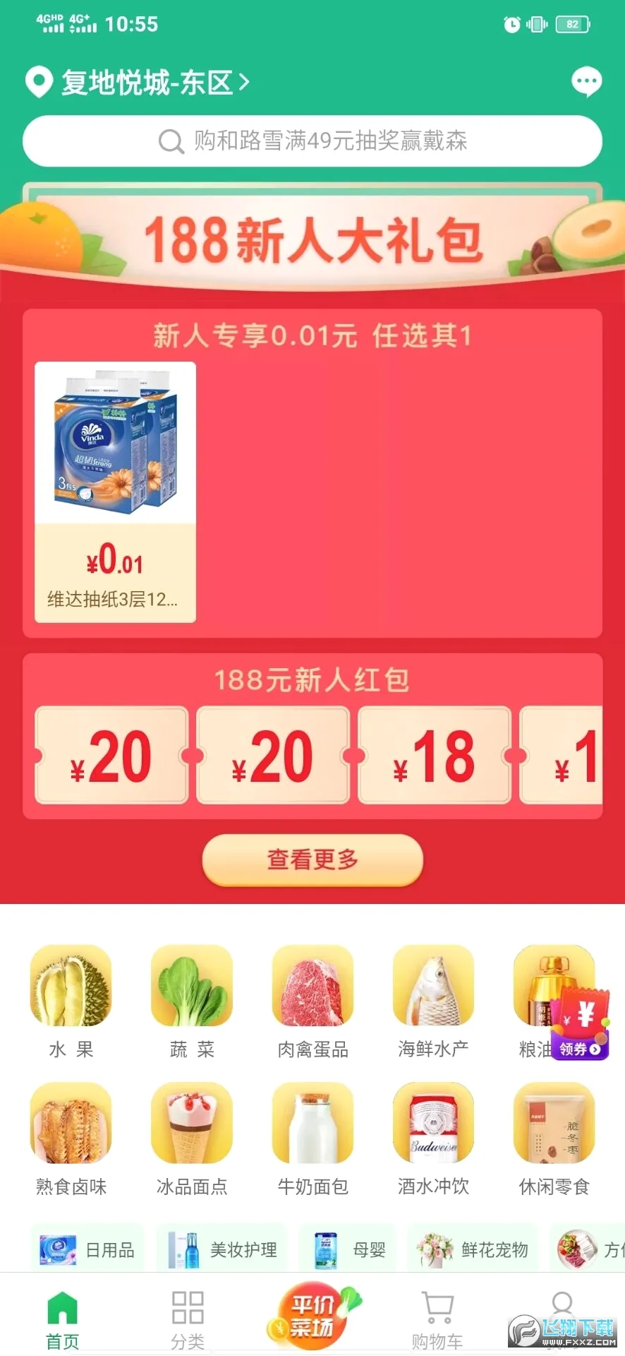 ������У�����ֻ���v7.3.0 ��׿���ͼ