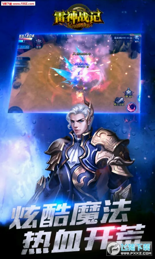 ����ս��v1.0.2 �ٷ������ͼ