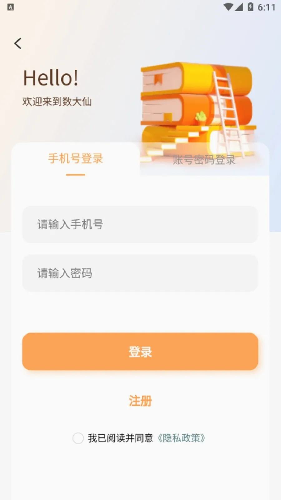 �����ɿ���2026���°汾v2.0.37 ��׿���ͼ