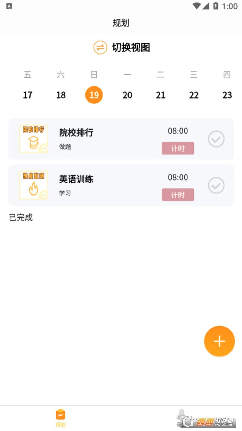 �����ɿ���2026���°汾v2.0.37 ��׿���ͼ