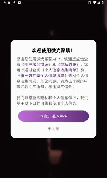΢�����v1.3.1 ��Ѱ��ͼ