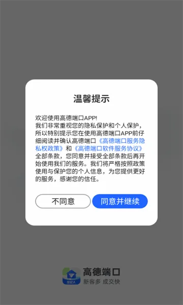 �ߵ¶˿�2026���°汾v1.2.9.0 ��׿���ͼ