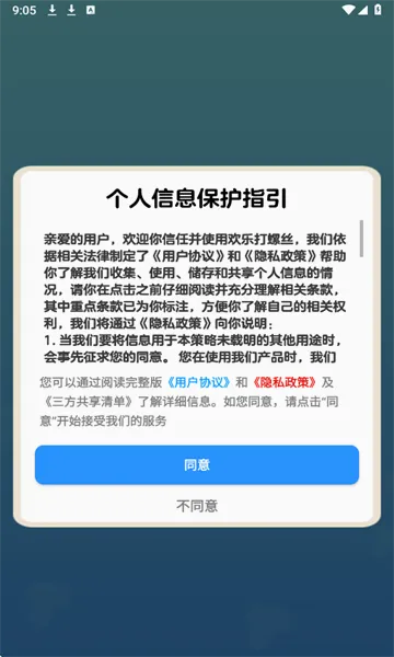 ���ִ���˿v1.2 �ֻ����ͼ