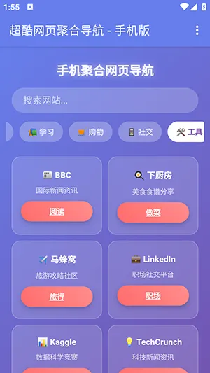 �ֻ��ۺ���ҳ����2026�ٷ����°汾v1.0 ��Ѱ��ͼ