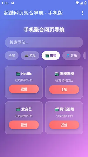 �ֻ��ۺ���ҳ����2026�ٷ����°汾v1.0 ��Ѱ��ͼ