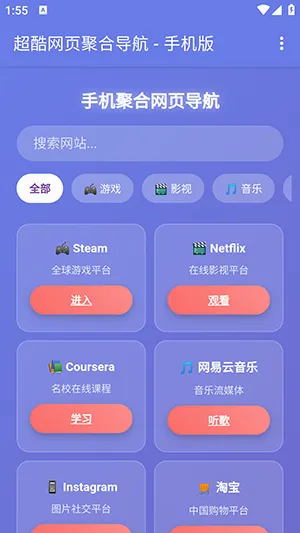 �ֻ��ۺ���ҳ����2026�ٷ����°汾v1.0 ��Ѱ��ͼ