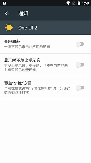 One UI 2v4.0 ��׿���ͼ