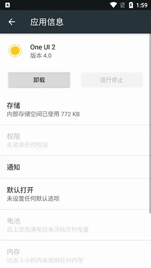 One UI 2v4.0 ��׿���ͼ