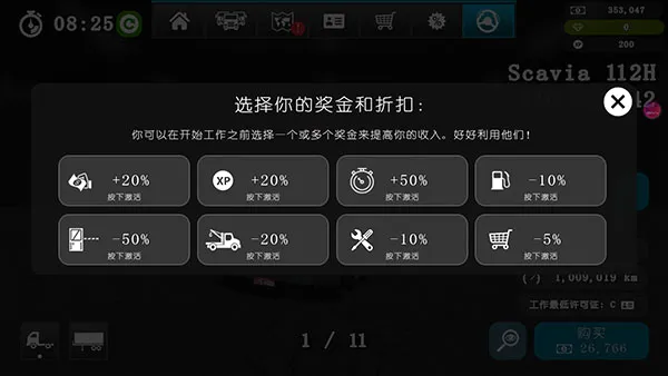 �󿨳�ģ����2������v1.0.7f73 ��׿���ͼ