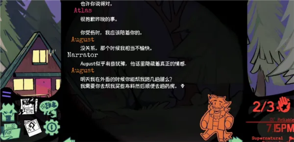 神秘生物狂热饭