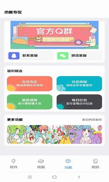 ��ҡ�����ֻ���v1.1.8 �ٷ������ͼ