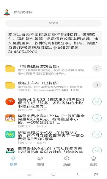��ҡ�����ֻ���v1.1.8 �ٷ������ͼ