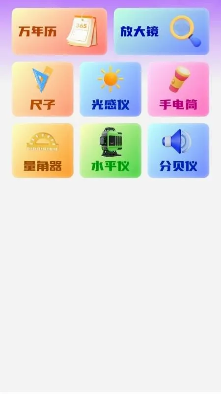 ���ǹ㳡�������ֻ���v1.0.1 �ٷ������ͼ
