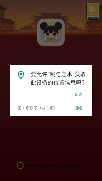 ����֮ˮv1.1 �ֻ����ͼ