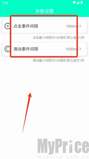 手机连点器2026官方最新版本 手机连点器2026官方最新版本