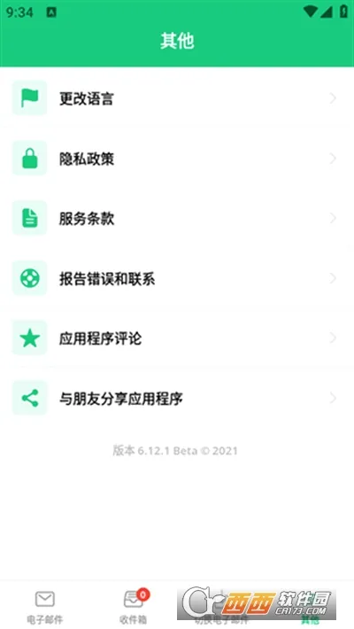 Instant Mailv6.12.1 �ֻ����ͼ
