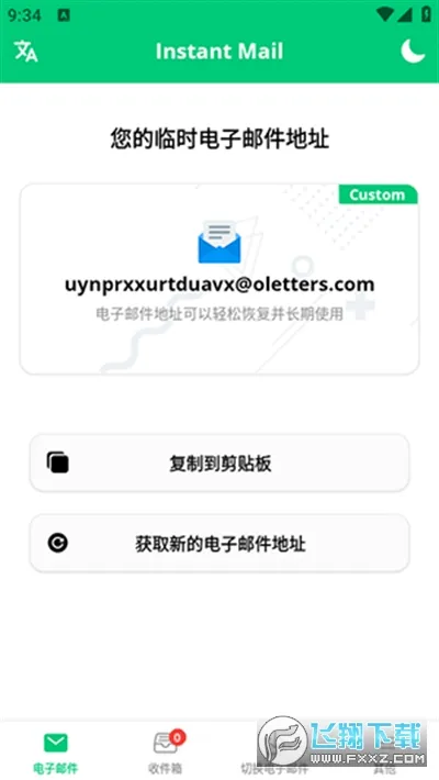 Instant Mailv6.12.1 �ֻ����ͼ