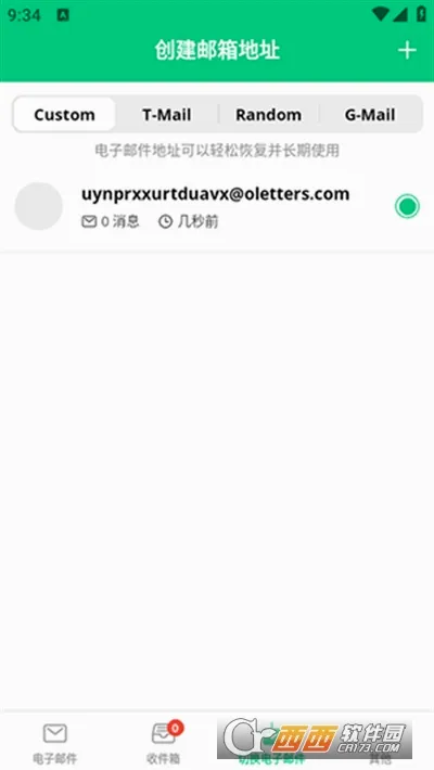 Instant Mailv6.12.1 �ֻ����ͼ
