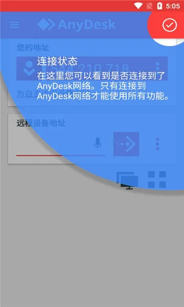 AnyDesk2026�ٷ����°汾v8.3.2 ��Ѱ��ͼ