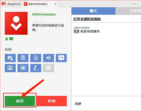 AnyDesk2026官方最新版本 AnyDesk2026官方最新版本