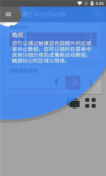 AnyDesk2026�ٷ����°汾v8.3.2 ��Ѱ��ͼ