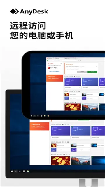 AnyDesk2026�ٷ����°汾v8.3.2 ��Ѱ��ͼ