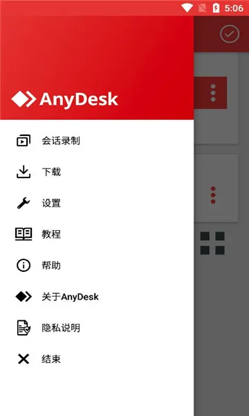 AnyDesk2026�ٷ����°汾v8.3.2 ��Ѱ��ͼ