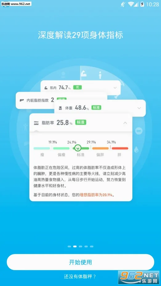 PICOOC2026�ٷ����°汾v4.13.9 ��Ѱ��ͼ