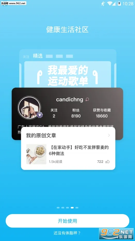 PICOOC2026�ٷ����°汾v4.13.9 ��Ѱ��ͼ