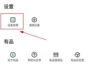 PICOOC2026�ٷ����°汾