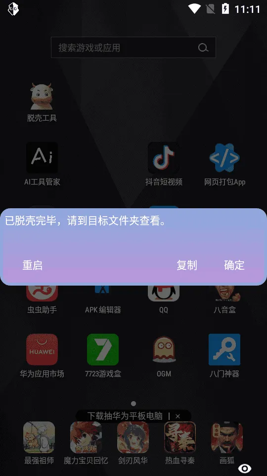 �����ѿǹ���2026���°汾v2.0 ��׿���ͼ