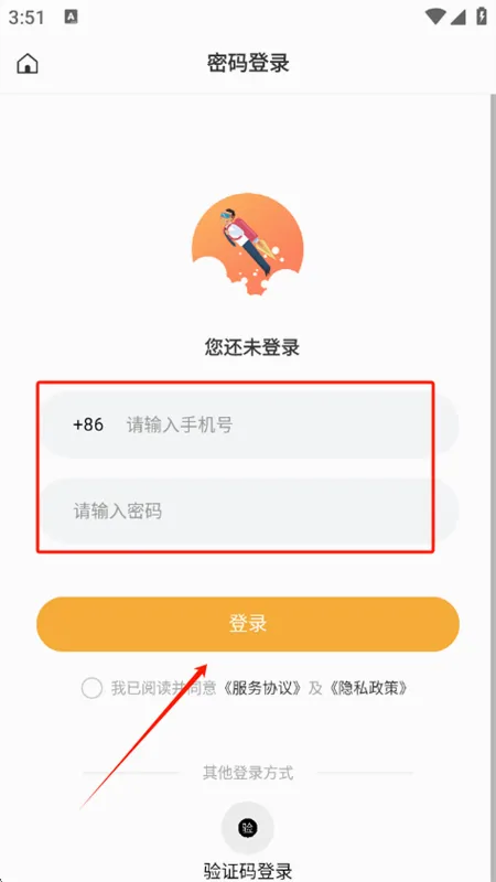 八戒云盘最新手机版 八戒云盘最新手机版