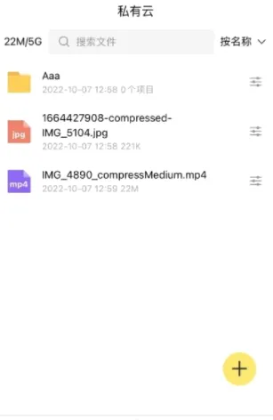 八戒云盘最新手机版 八戒云盘最新手机版