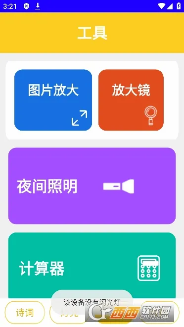 ���Թ��߼�v1.0.0 ��׿���ͼ