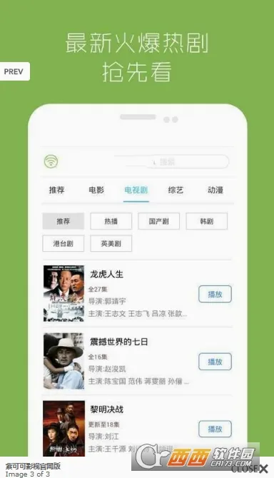 �Ͽɿ�Ӱ��V1.7.0 �ٷ������ͼ