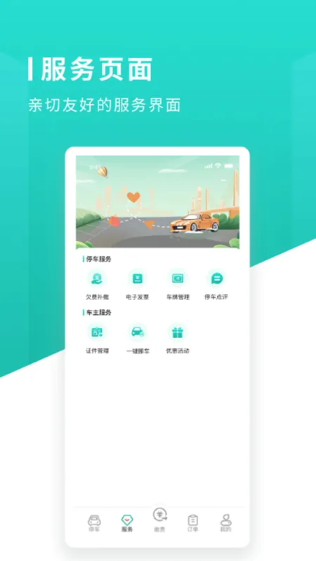 ��ɳ��ͣ�������ֻ���v1.1.14 �ֻ����ͼ