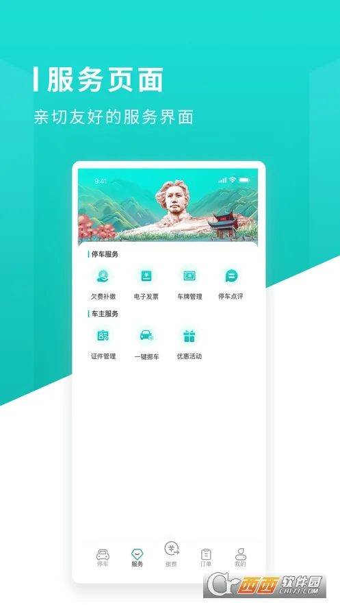 ��ɳ��ͣ�������ֻ���v1.1.14 �ֻ����ͼ