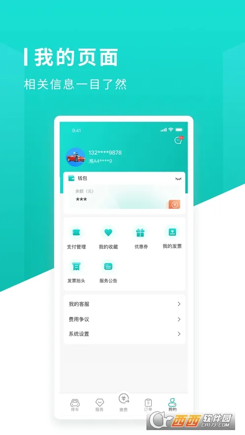 ��ɳ��ͣ�������ֻ���v1.1.14 �ֻ����ͼ