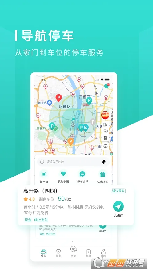 ��ɳ��ͣ�������ֻ���v1.1.14 �ֻ����ͼ