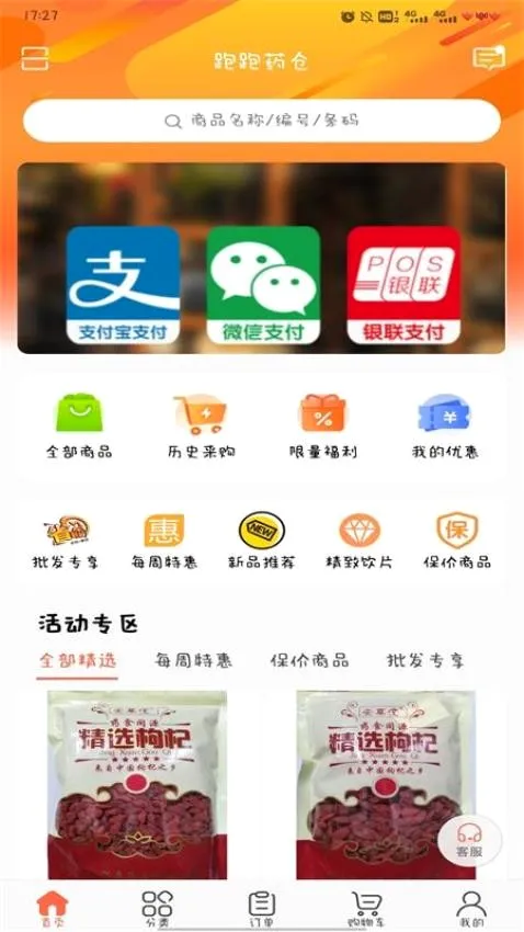 ����ҩ�������ֻ���