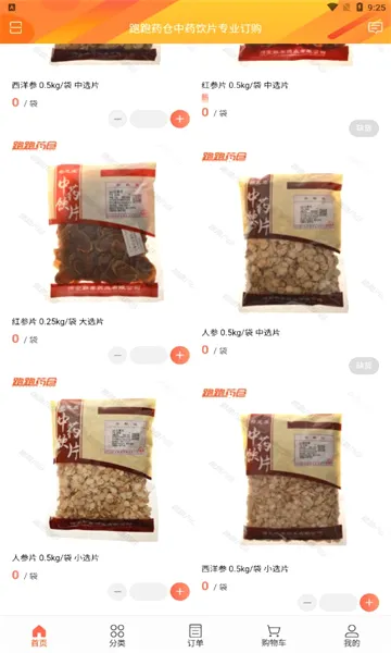 ����ҩ�������ֻ���v3.18.30.00 ��Ѱ��ͼ