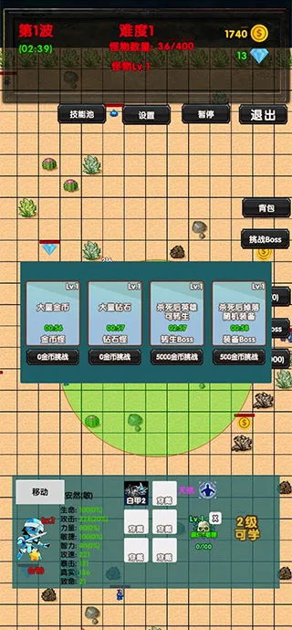 选技塔防最新手机版 选技塔防最新手机版