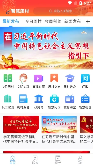 �ǻ��ܴ�2026�ٷ����°汾